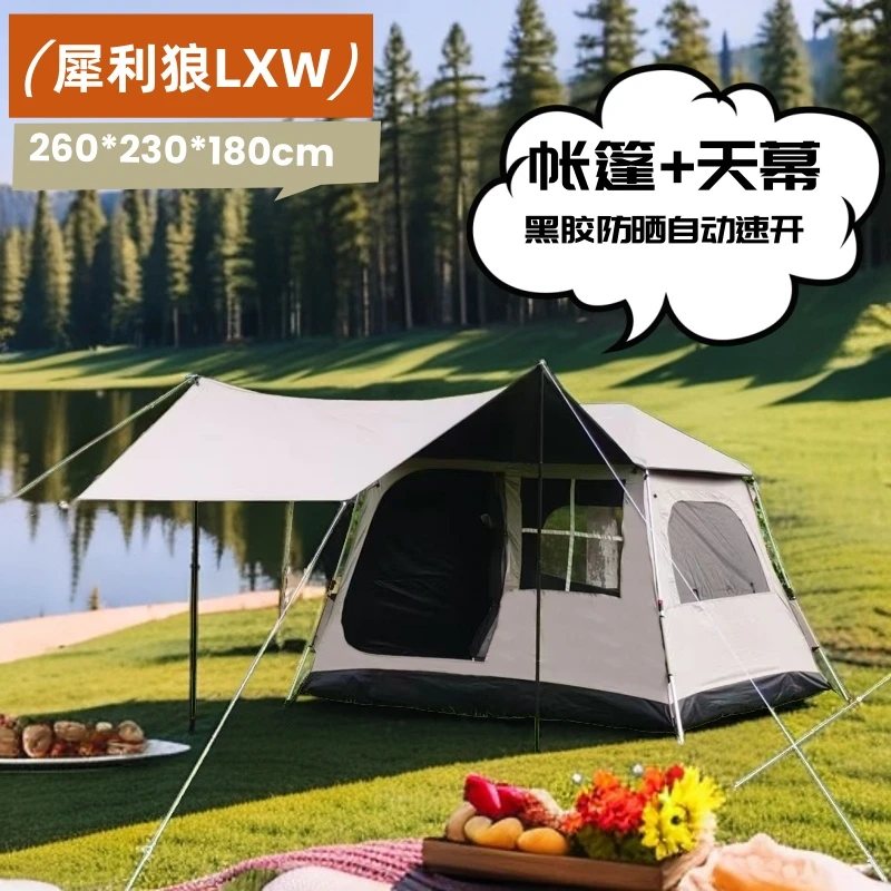 犀利狼屋脊速开帐篷天幕二合一超大户外全黑胶0透光家庭通风透气