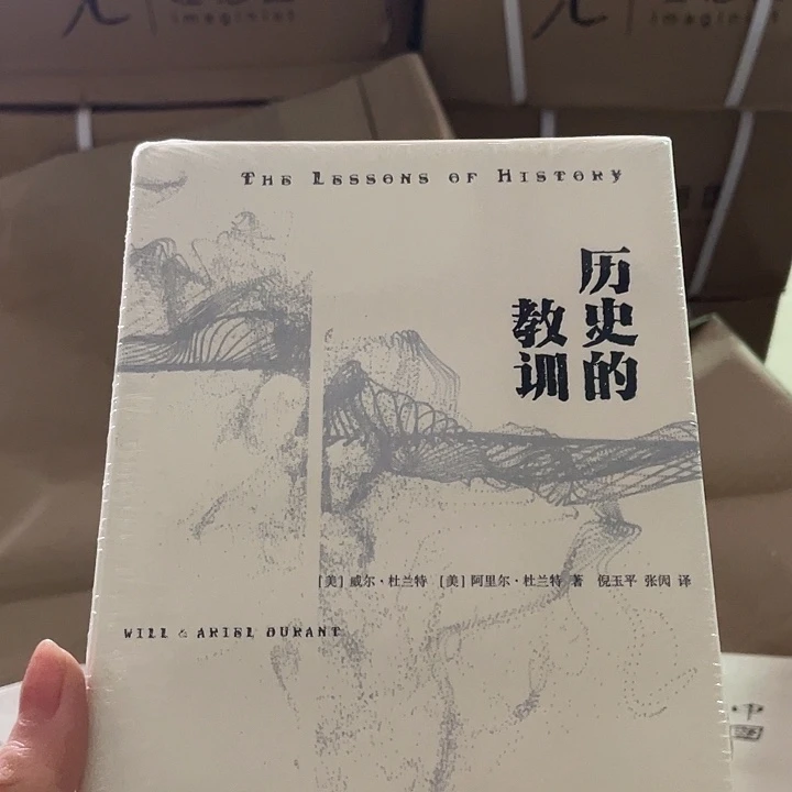 历史的教训微瑕微瑕