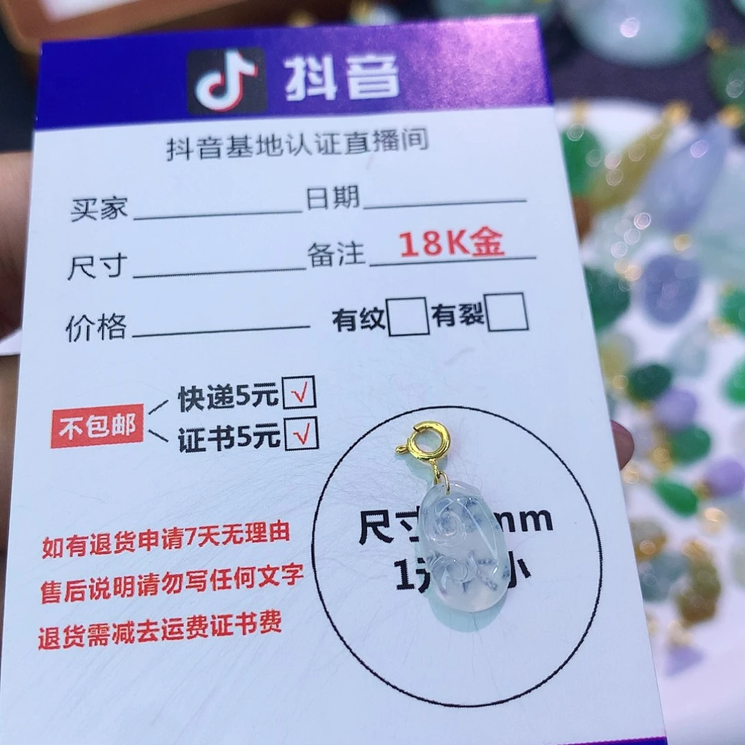 吊坠(不含链)18K金镶嵌翡翠