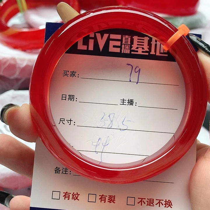 【闪购商品】手镯玛瑙/玉髓未镶嵌79