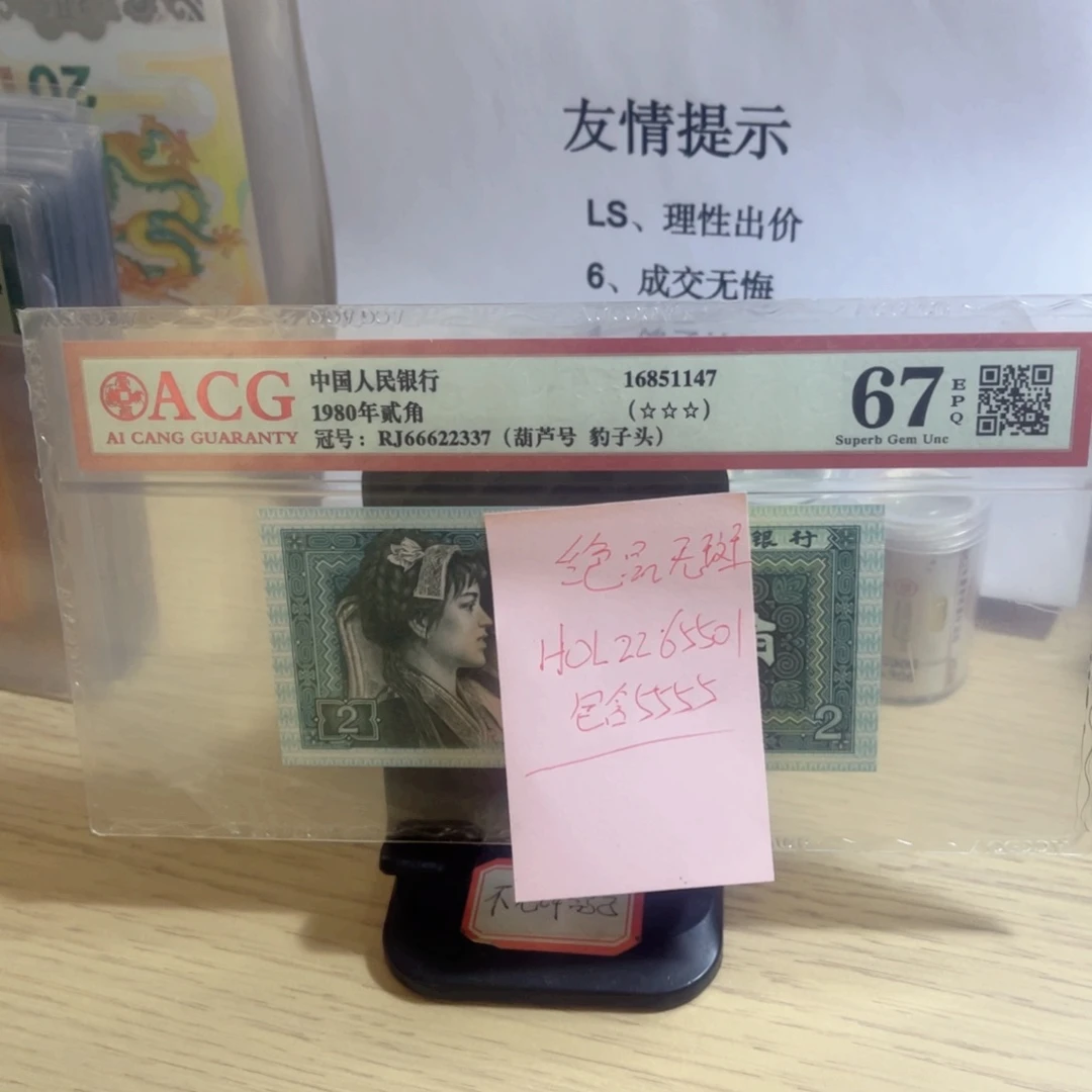 绝品无斑百联刀，02265501