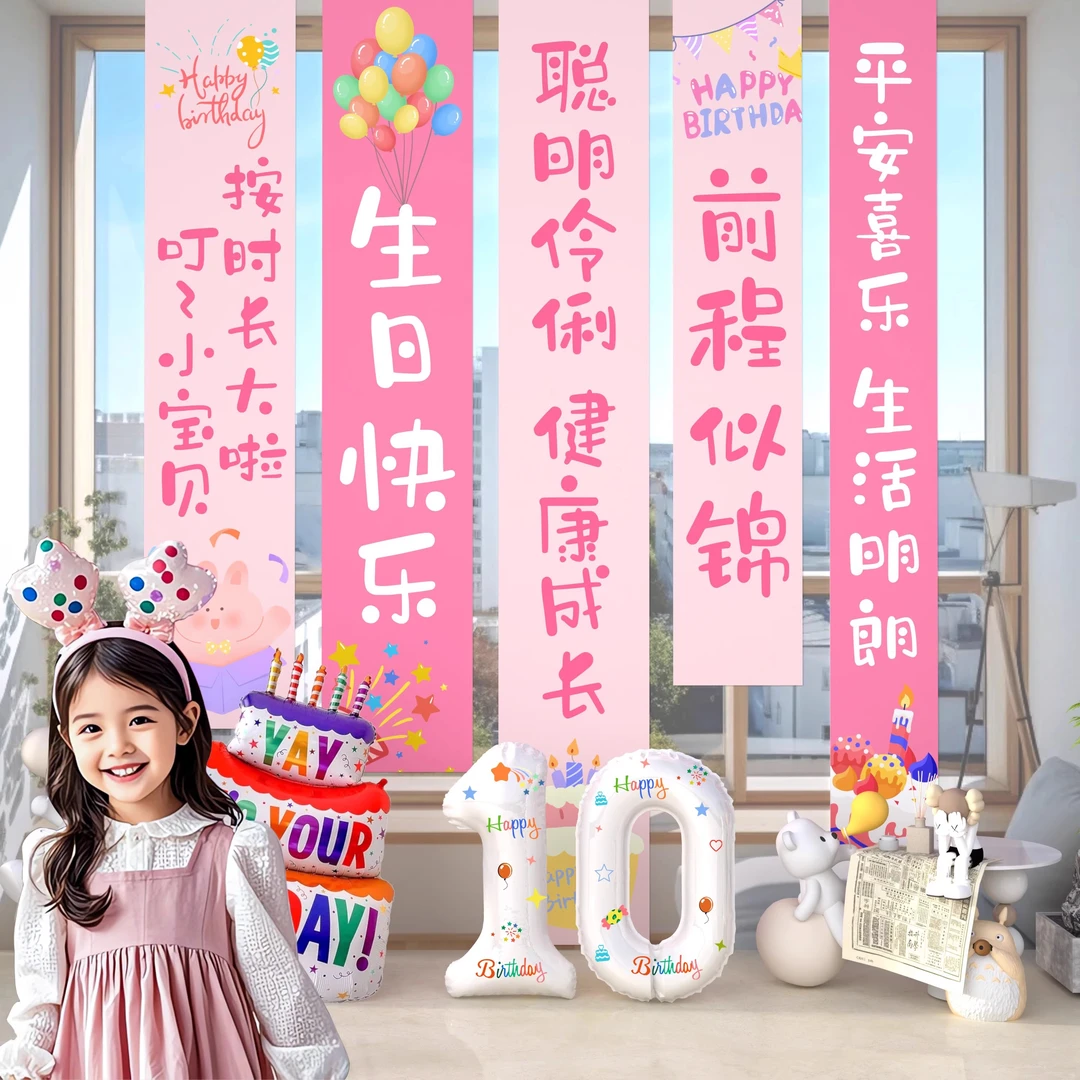 卡通女孩生日派对挂布气球装饰场景布置套餐鲜艳颜色2-10岁可用
