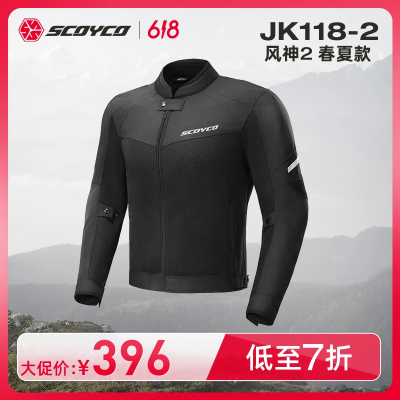 赛羽JK118-2春夏摩托车骑行服夹克街道立体通风排湿透气防摔耐磨