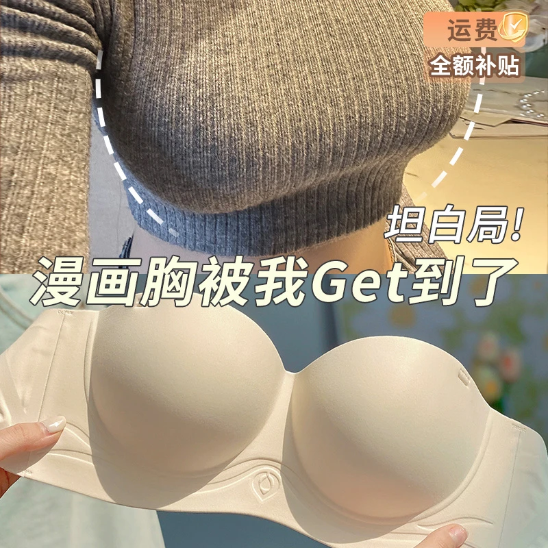 多情猫小胸聚拢无肩带内衣女防滑上托无痕无钢圈舒适透气半杯文胸