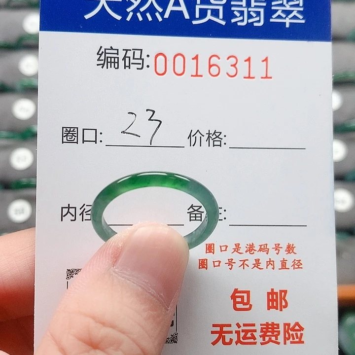 翡翠戒指未镶嵌戒圈