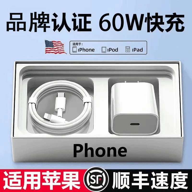 PD60W适用苹果快充线充电器35W快充iPhone14/13/12Pro/11车载充线