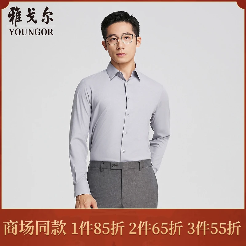 【商场同款】雅戈尔男士粉紫长袖衬衫商务男式简约舒适衬衣无痕时尚