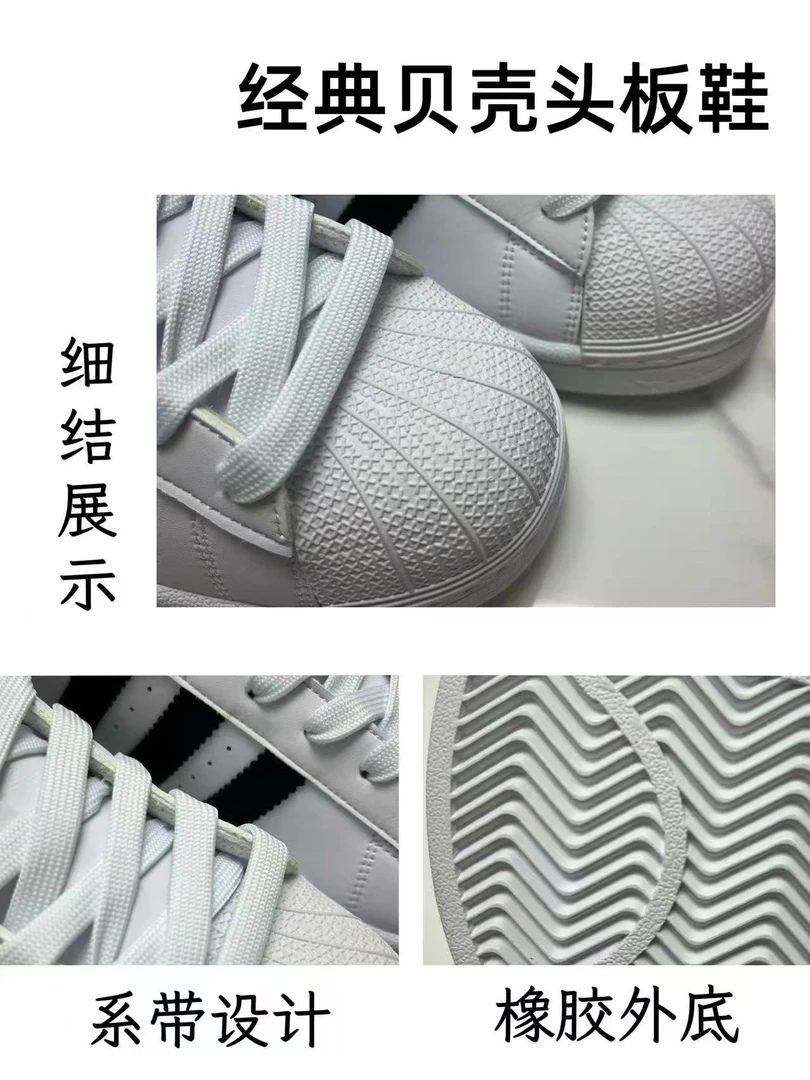 【运费险+品牌撤柜】金标百搭经典贝壳板鞋透气车缝线系带MS