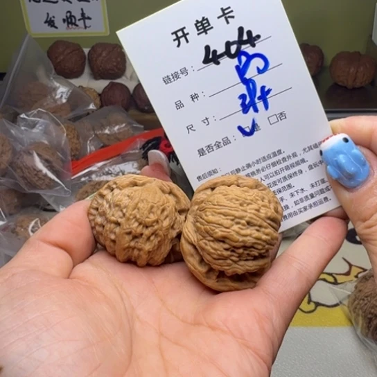 吊坠文玩核桃核桃404