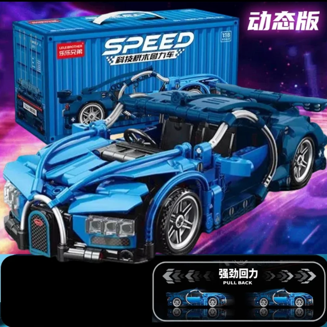 回力赛车积木货柜礼盒