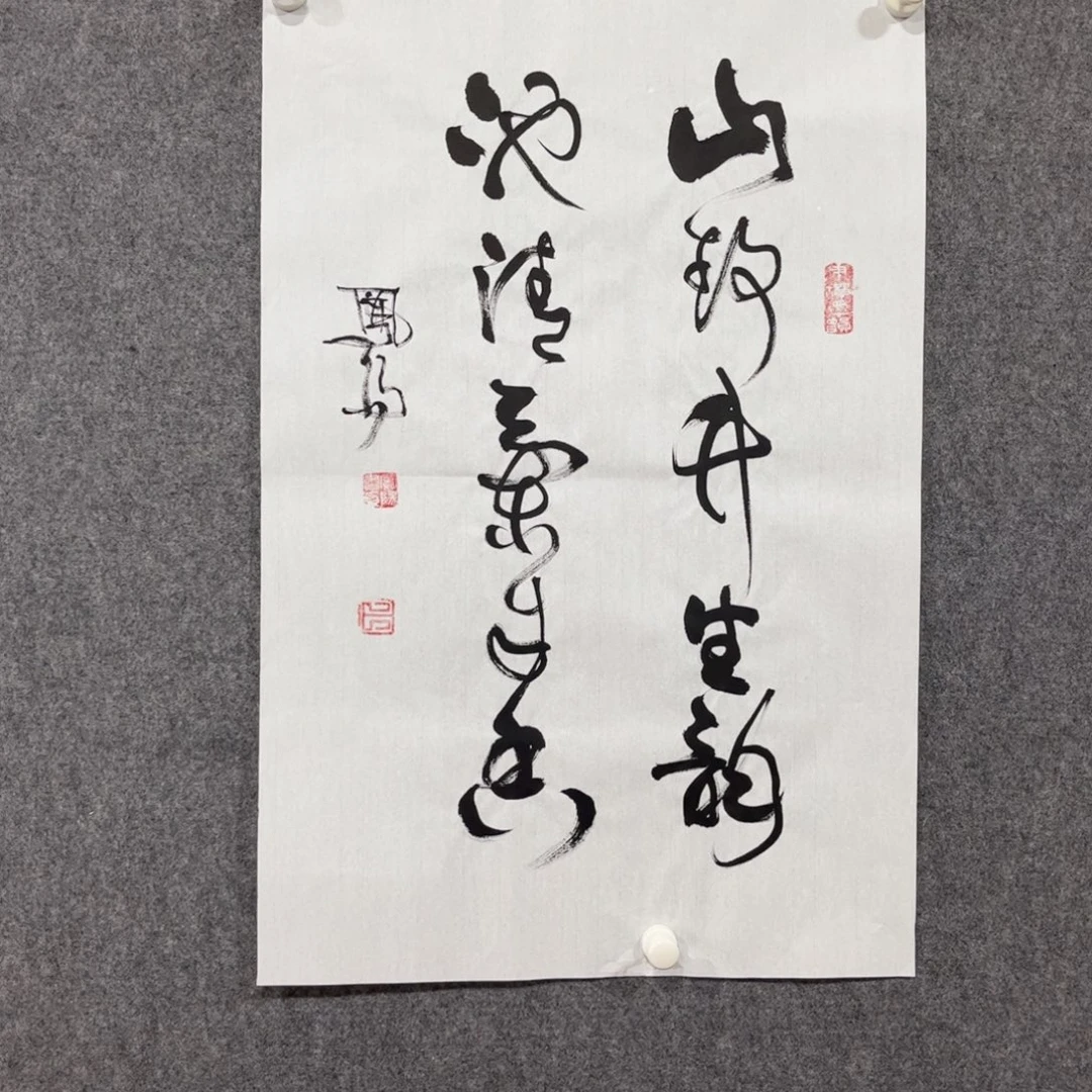书法中雅煊精品书法