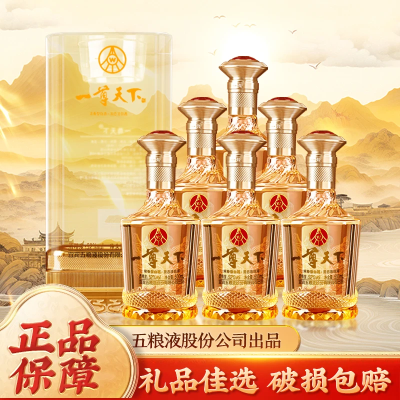 一尊天下 五粮液股份公司出品 盛世佳品 52度浓香型白酒500ml整箱