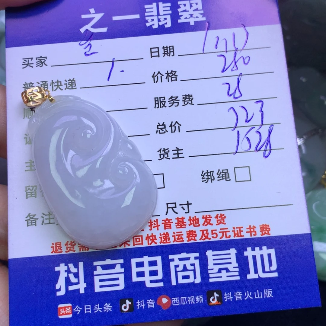 颈饰18K金镶嵌翡翠㞮*?