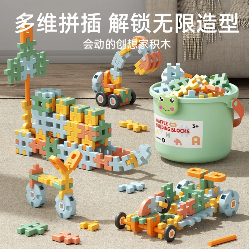 拼插装大颗粒软积木玩具益智男孩思维训练3到6岁宝宝生日礼物