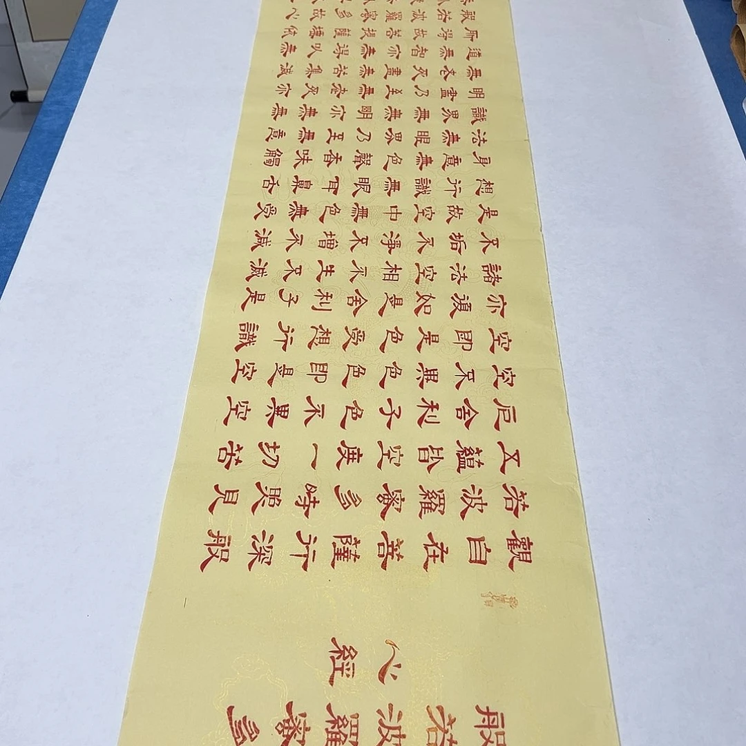 书法纯手写 220✖️35季蕊