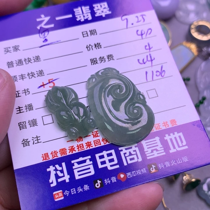 颈饰未镶嵌翡翠皇****浴
