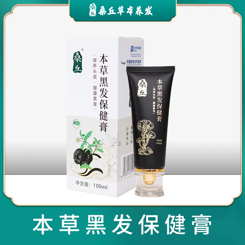 【桑丘】本草黑发保健膏 头发护发养护本草精粹 100ml