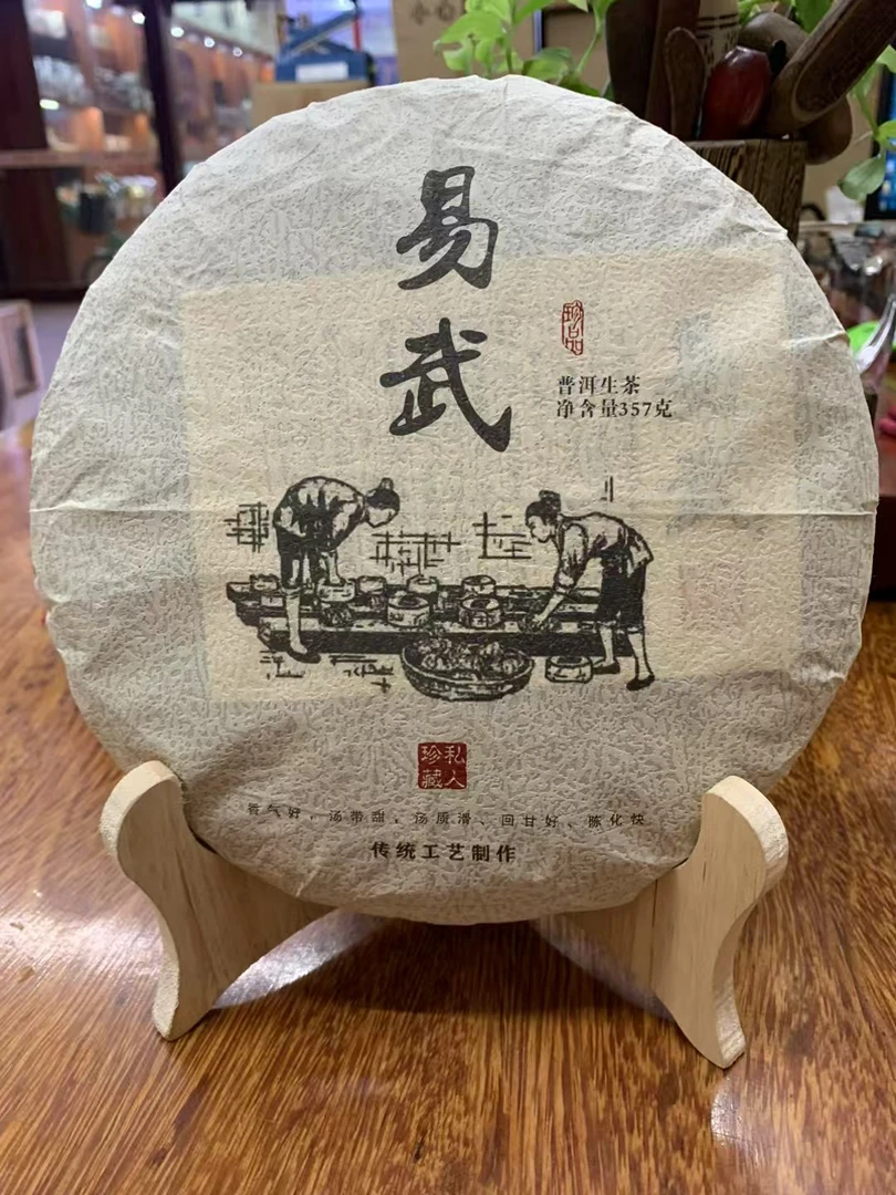 普洱茶生茶易武古树早春茶2013年原料纯料压制357g饼茶蜜香花果香