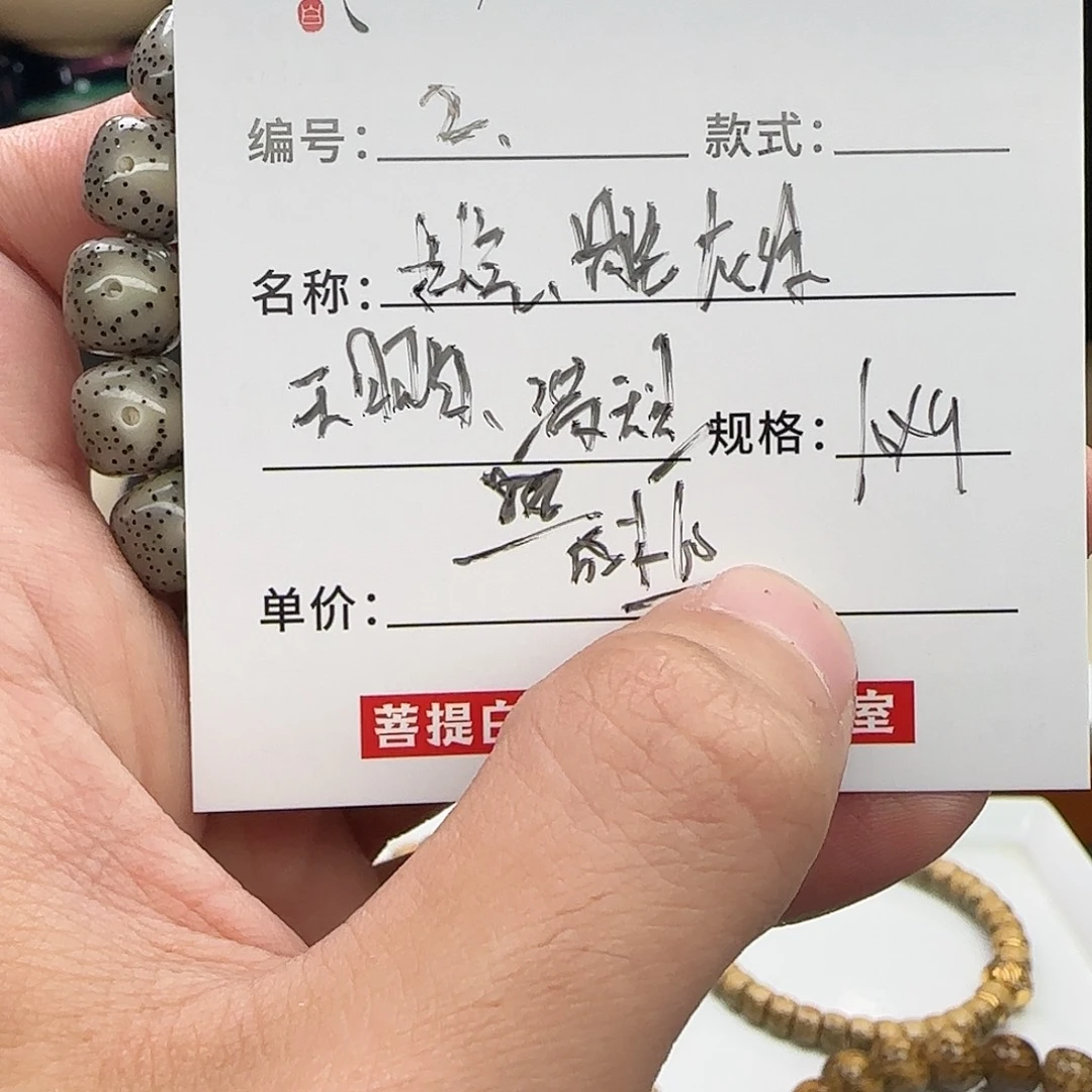 手串星月菩提星月