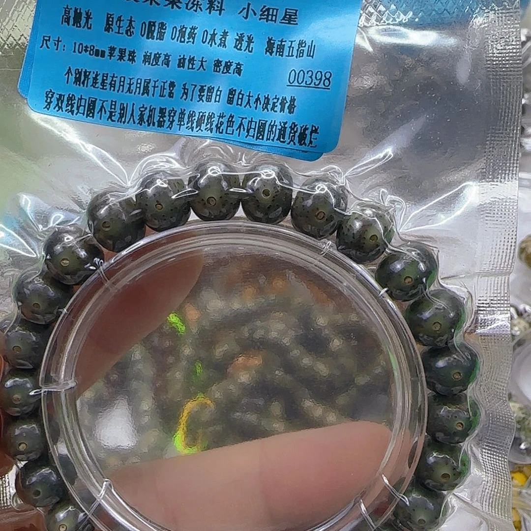 星月菩提手串29高端变态绿星月菩提10单圈苹果