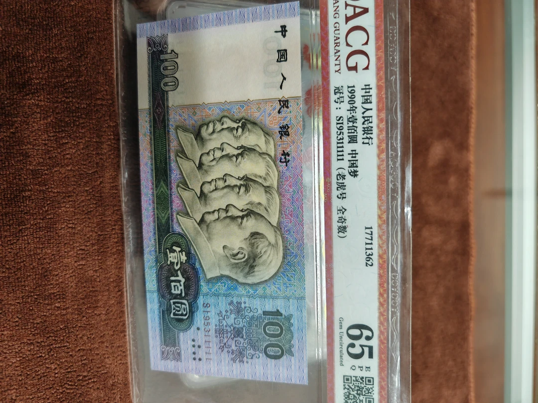90年100元95311111