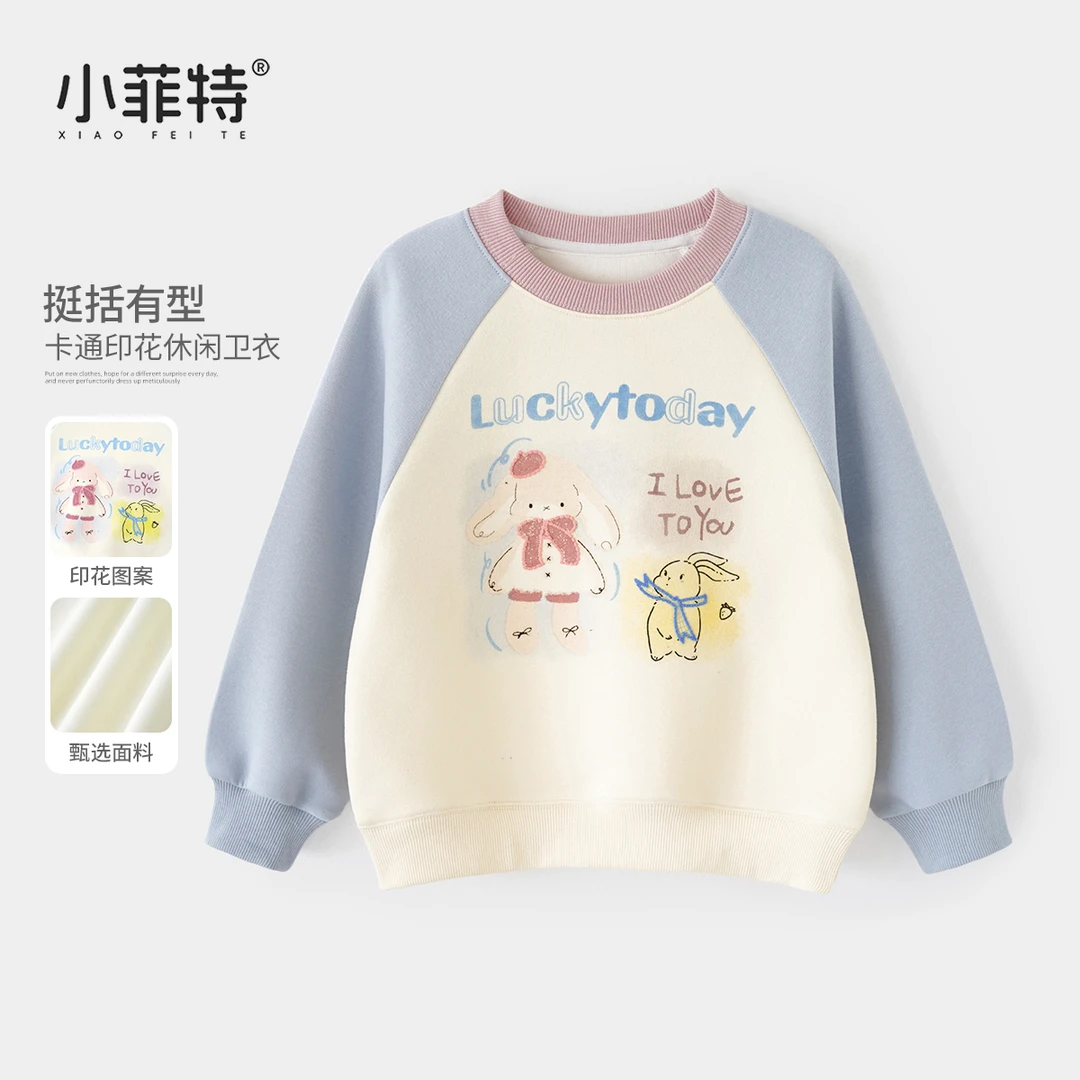 小菲特女童秋装新款卫衣中大童休闲上衣儿童洋气衣服YNYQ53137