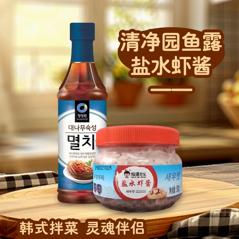 清净园银鱼鱼露500g&灿道虾酱500g