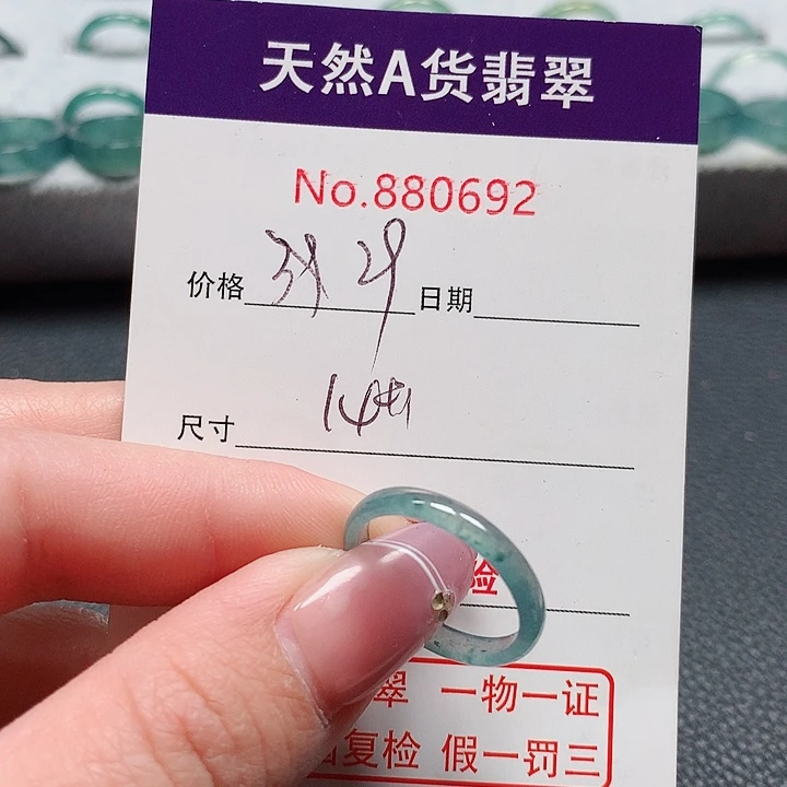 翡翠戒指未镶嵌14号