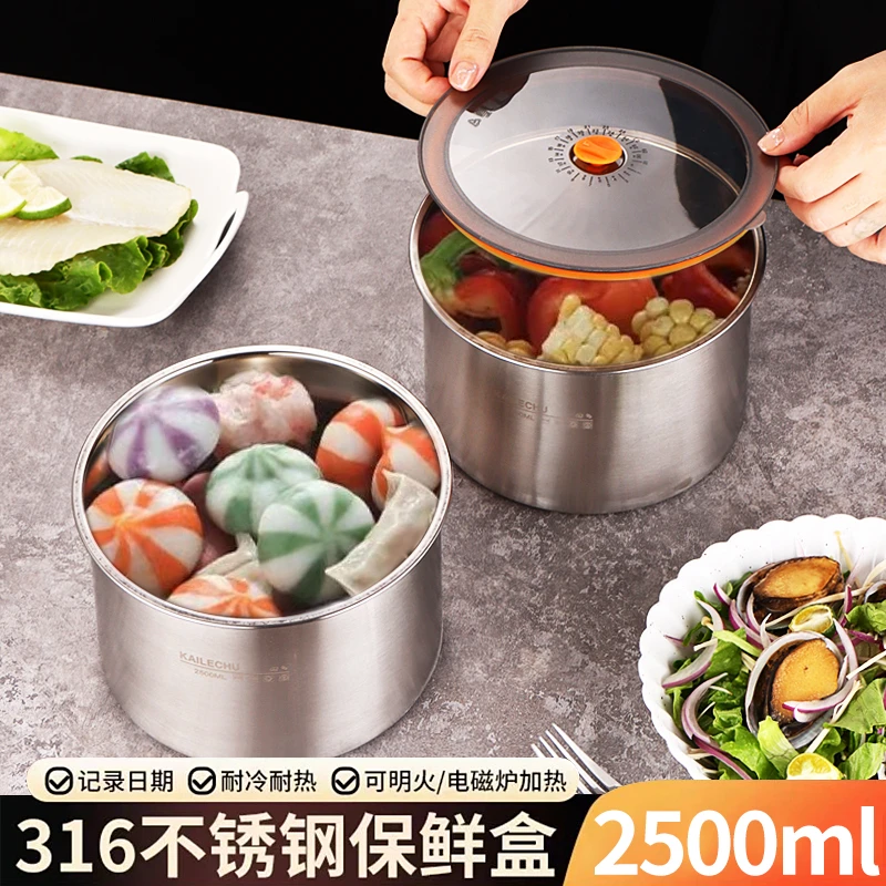 【2500ML大容量单个装】316不锈钢便当盒小汤锅保鲜盒冷藏冷冻带饭