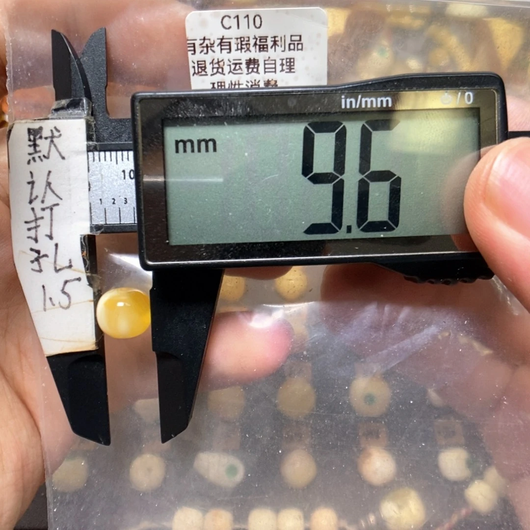****裸石蜜蜡未镶嵌瑕疵