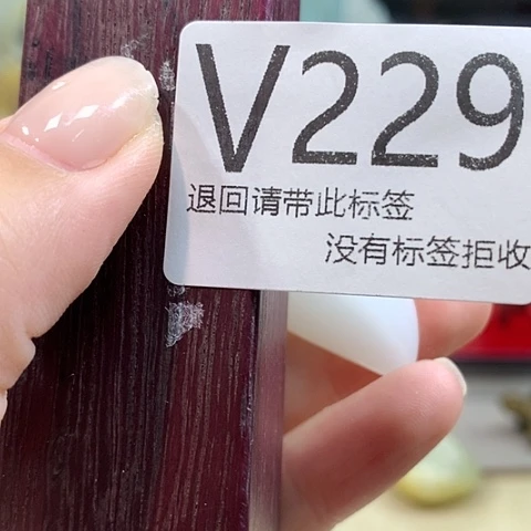大叶紫檀（黑酸枝木类）229