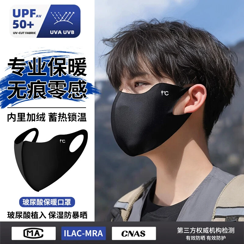 保暖口罩男士秋冬季防风防寒3d立体防晒面罩登山骑行黑色高颜值潮