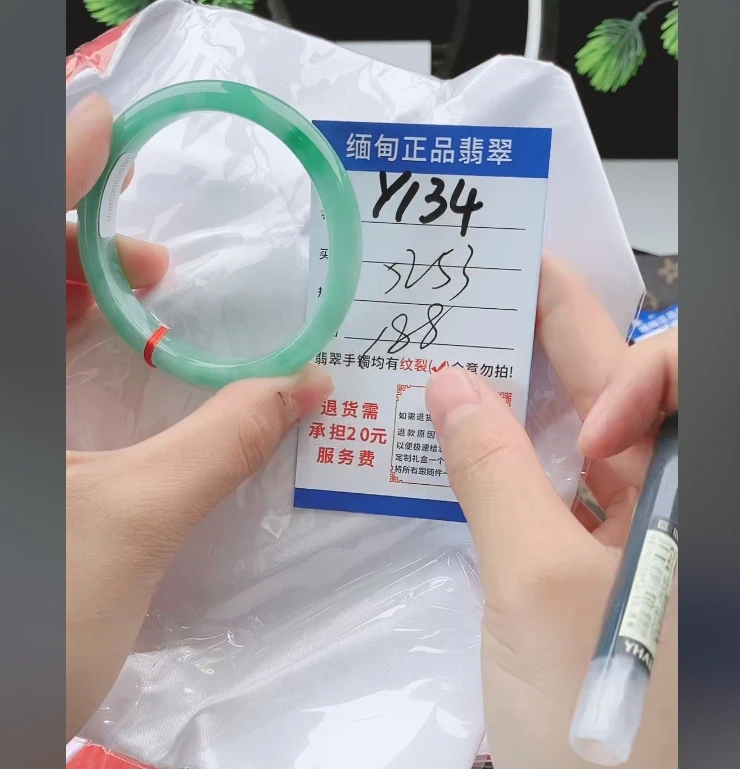 Y134【正品 缅甸翡翠】实物以直播间为准微色差
