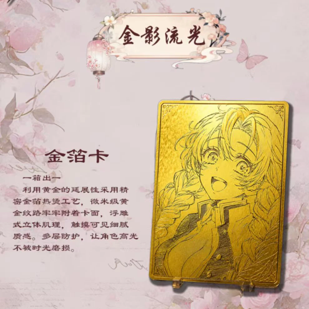 lm小满文创×鬼灭之刃《春风不渡》滴胶卡盲盒（代拆）
