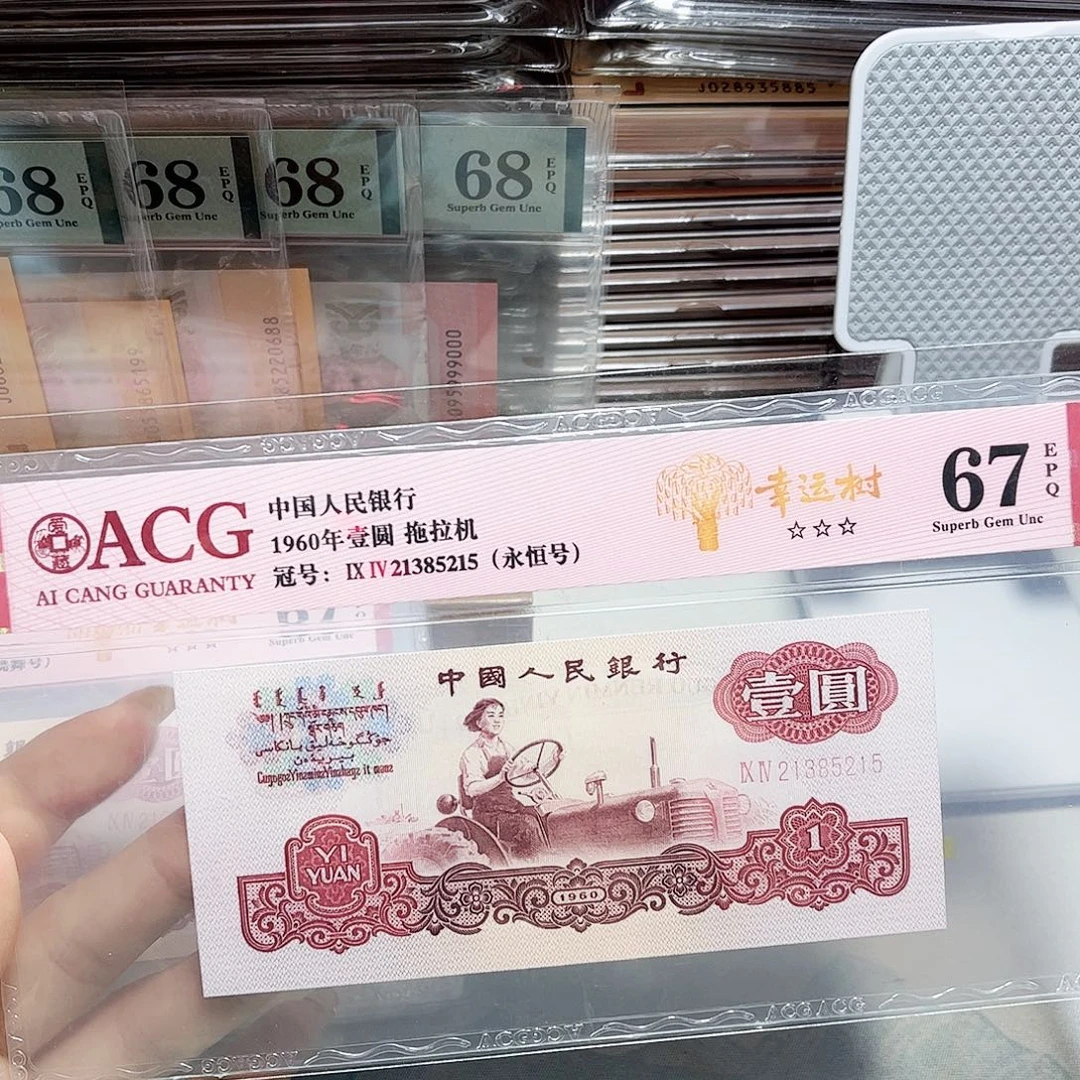 21385215。。。。。拖拉机 幸运树