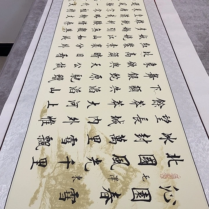 书法沁园春雪山水轴杨老师