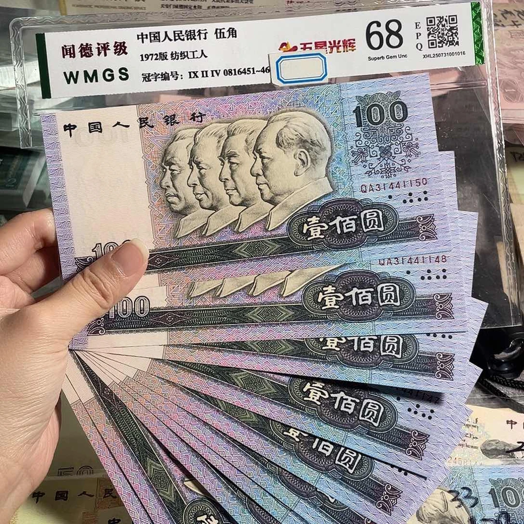 90100元全新10张连号，