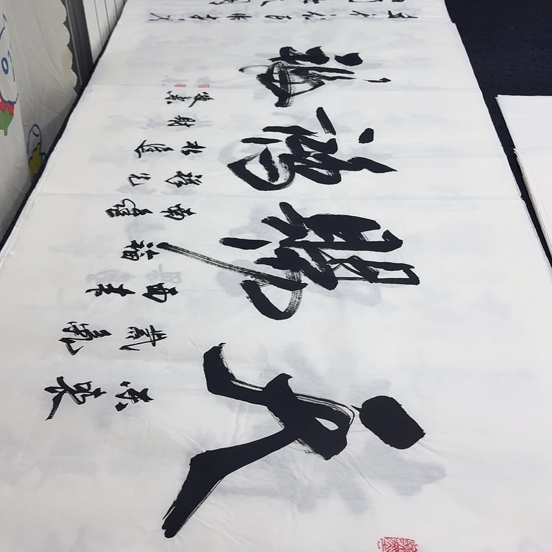 书法老师精品行书