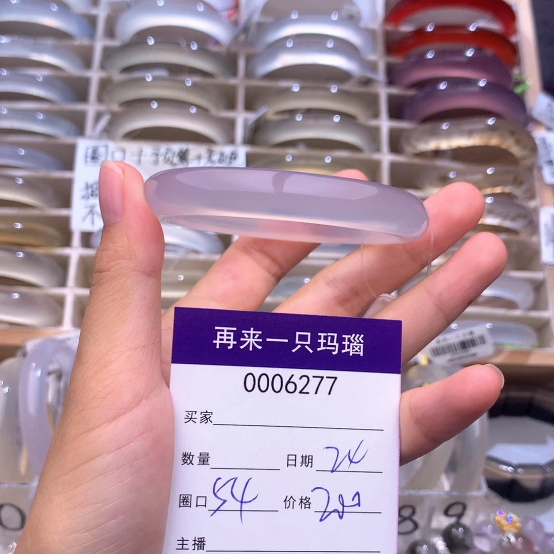 手镯玛瑙/玉髓未镶嵌6277