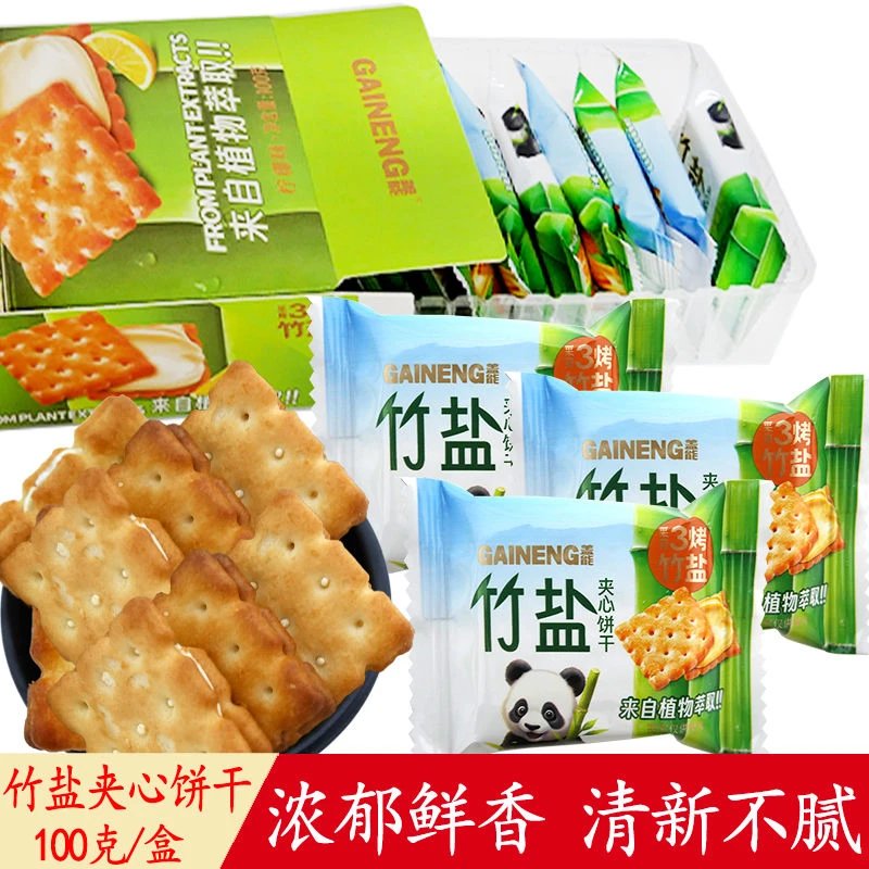 【2025.7.17以后】盖能竹盐100g夹心饼干酥脆糕点办公室休闲小零食