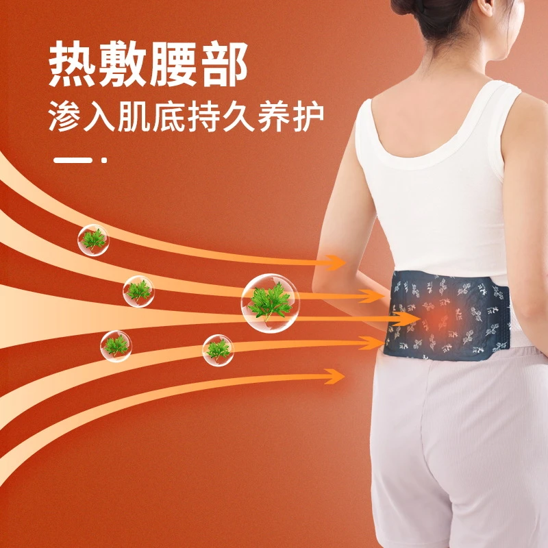 暖贴暖腰贴批自热护腰贴艾腰椎贴暖贴暖身贴热敷蒸汽贴
