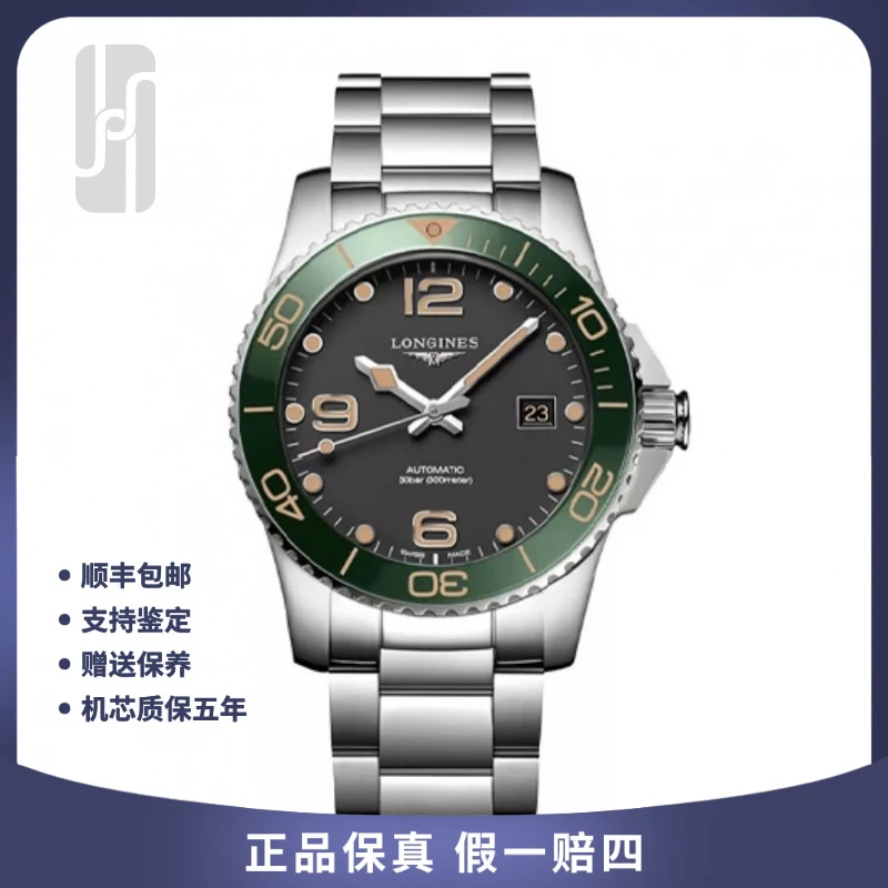 99新 Longines/浪琴 康卡斯男表/41mm/25年全套未使用/自动机械
