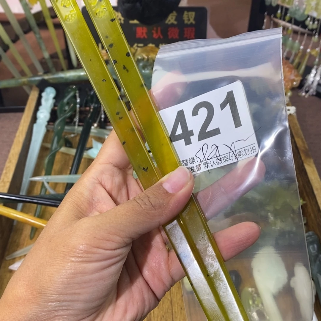 岚***）蛇纹石玉未镶嵌发饰