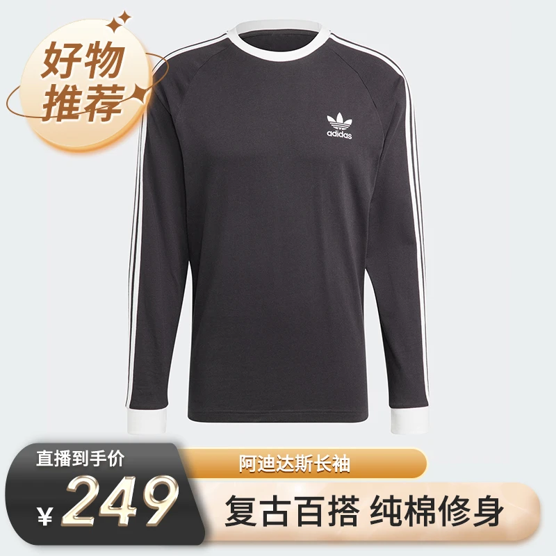 阿迪达斯Originals男子经典复古运动长袖圆领T恤IA4877