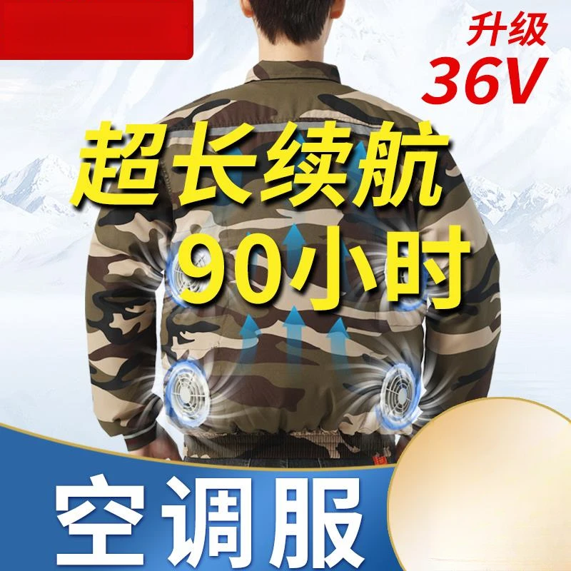 夏季降温空调服带风扇衣服充电制冷工地男女工人劳保工作服男户外