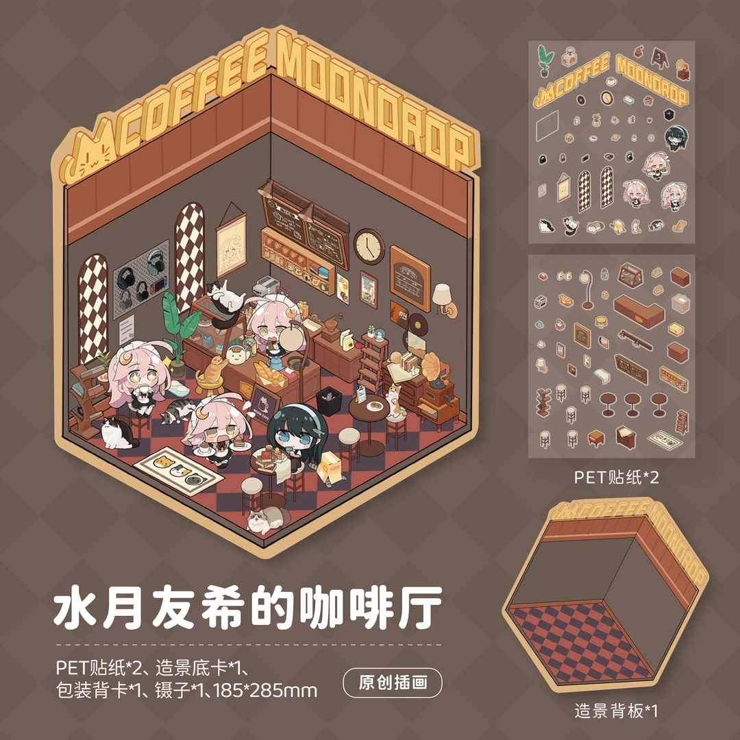 水月雨水月友希微造型造景贴纸「水月友希的咖啡厅」微缩场景3d立体