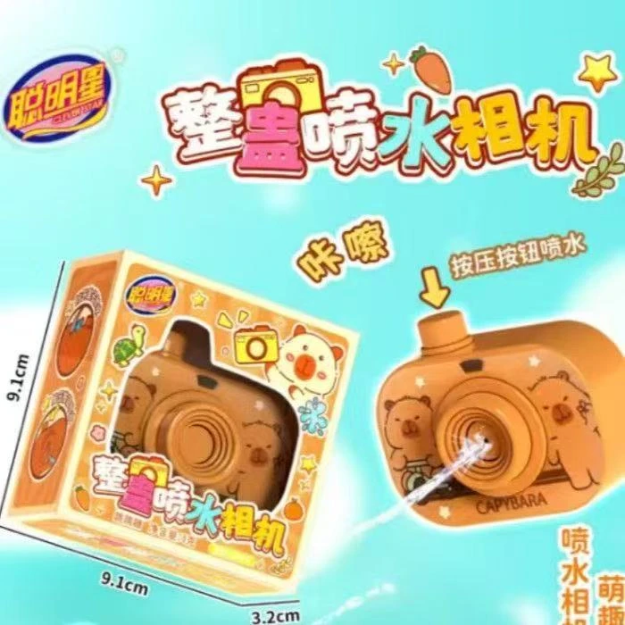 整蛊相机水枪 玩具