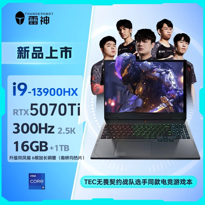【双重补贴】雷神猎刃16 i9-13900HX超满血RTX5070Ti游戏笔记本电脑