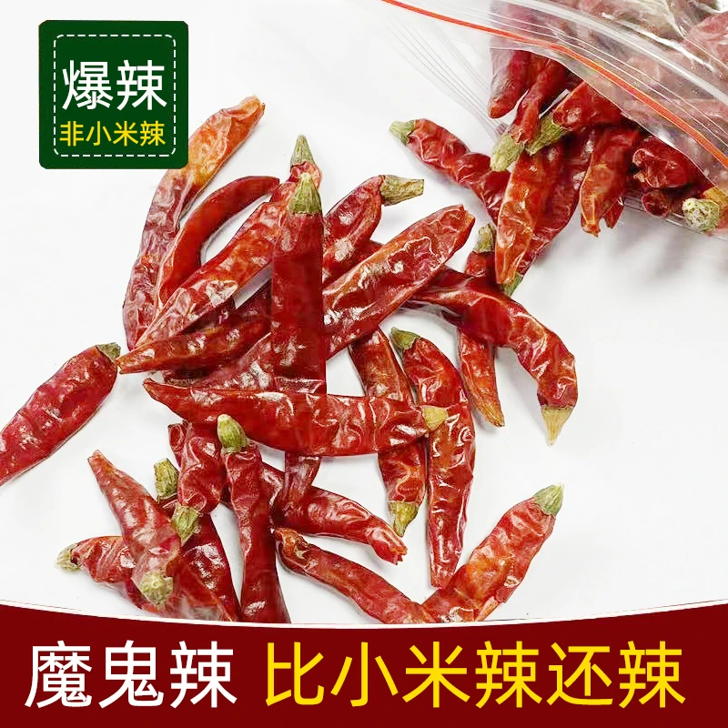 湖南干红辣椒干特辣特香精品魔鬼辣农家油泼辣皮子非小米辣椒面段
