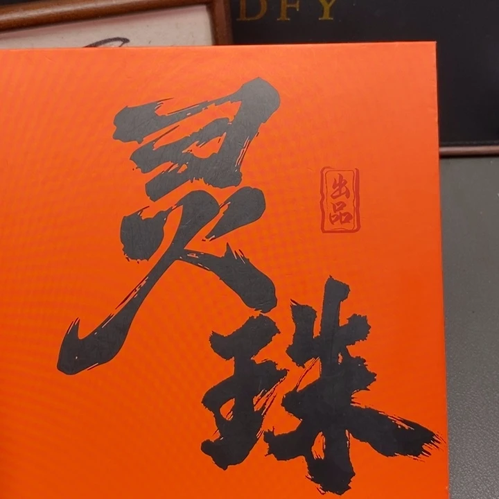手串凤眼菩提尼泊尔